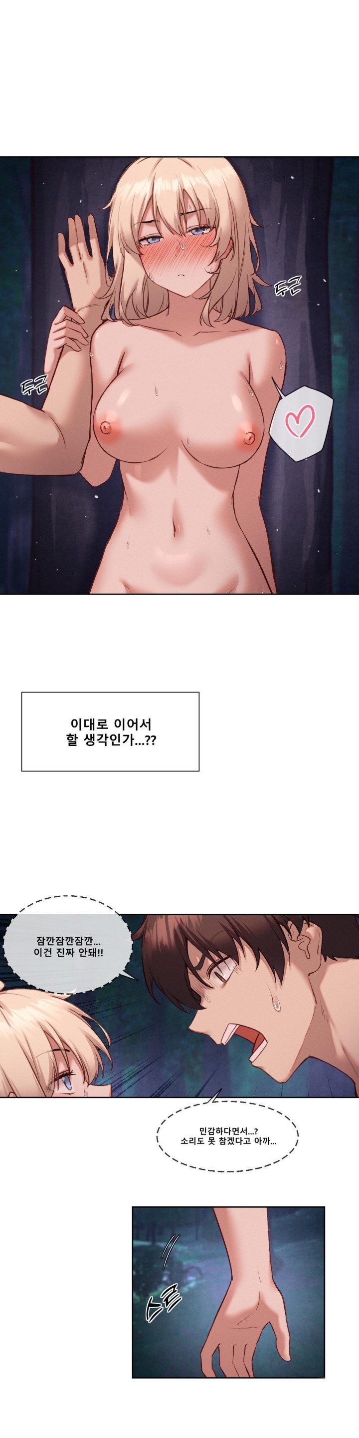 Gacha Girl Next Door Raw - Chapter 29 [photo 4] - MangaPorn