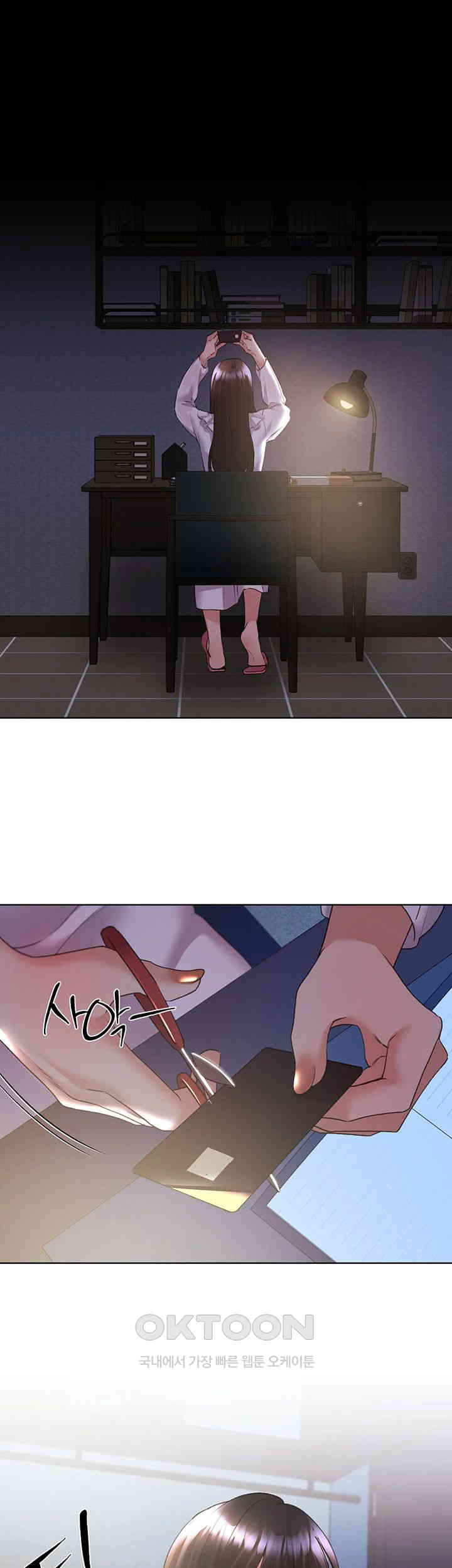 My Illustrator Raw - Chapter 49 [photo 11] - MangaPorn