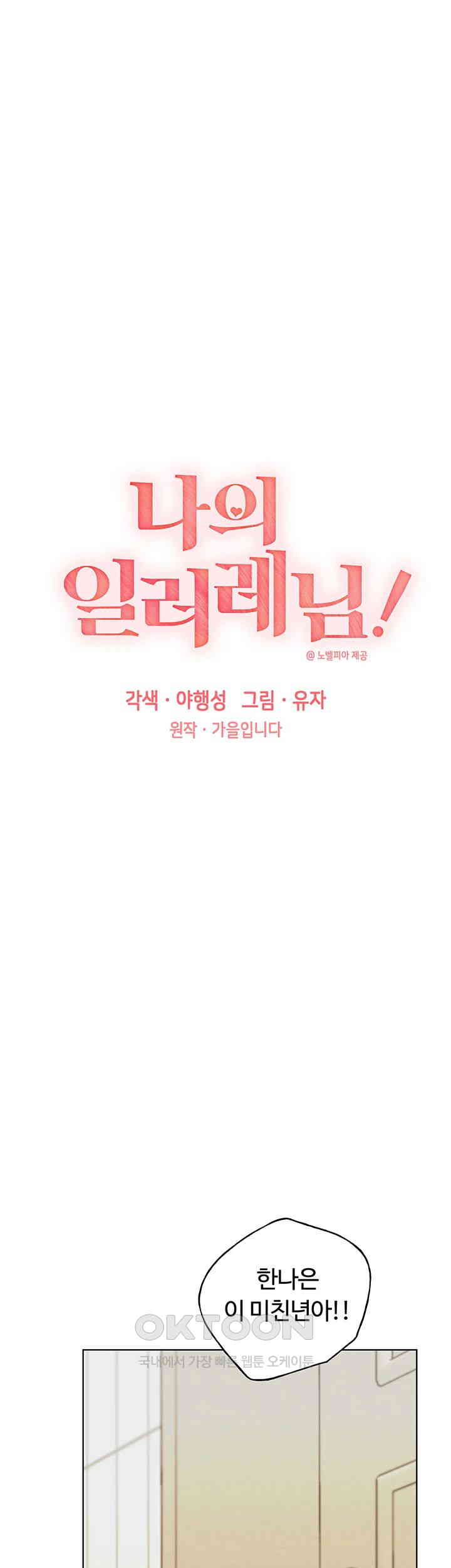 My Illustrator Raw - Chapter 49 [photo 13] - MangaPorn