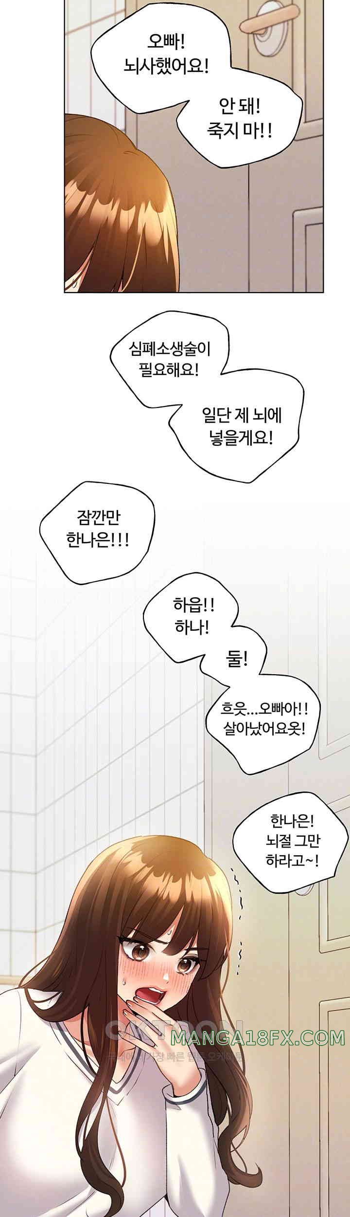 My Illustrator Raw - Chapter 49 [photo 14] - MangaPorn