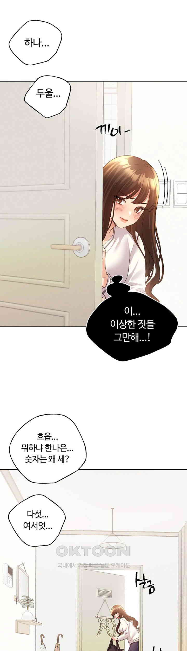 My Illustrator Raw - Chapter 49 [photo 16] - MangaPorn