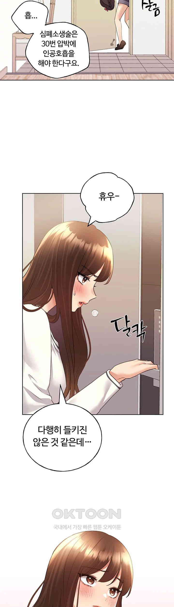 My Illustrator Raw - Chapter 49 [photo 17] - MangaPorn