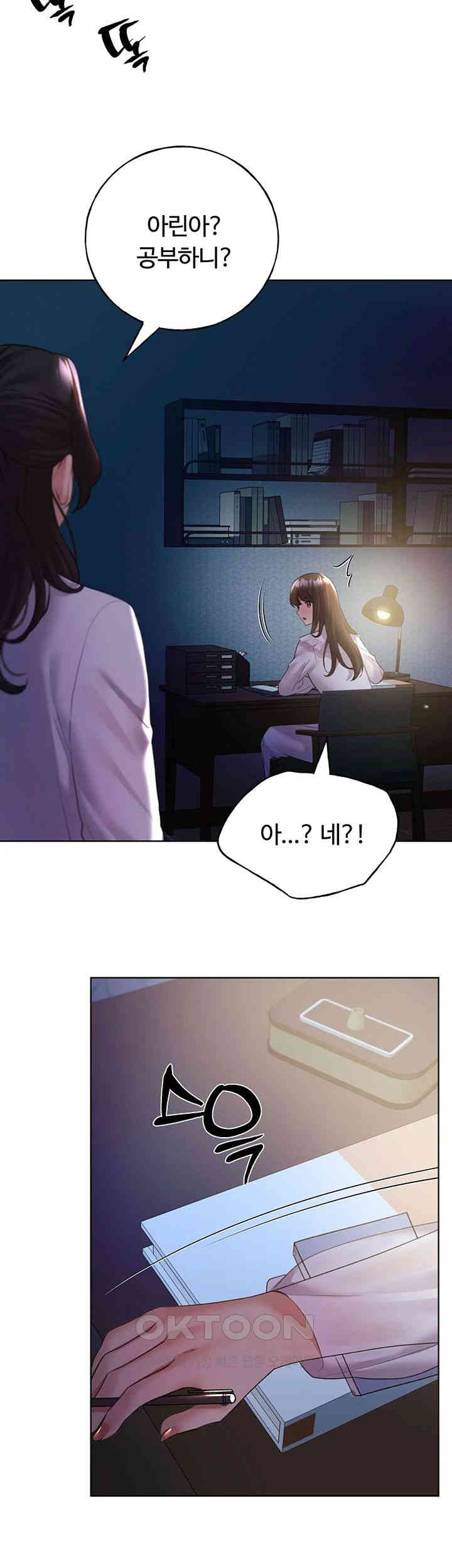 My Illustrator Raw - Chapter 49 [photo 2] - MangaPorn