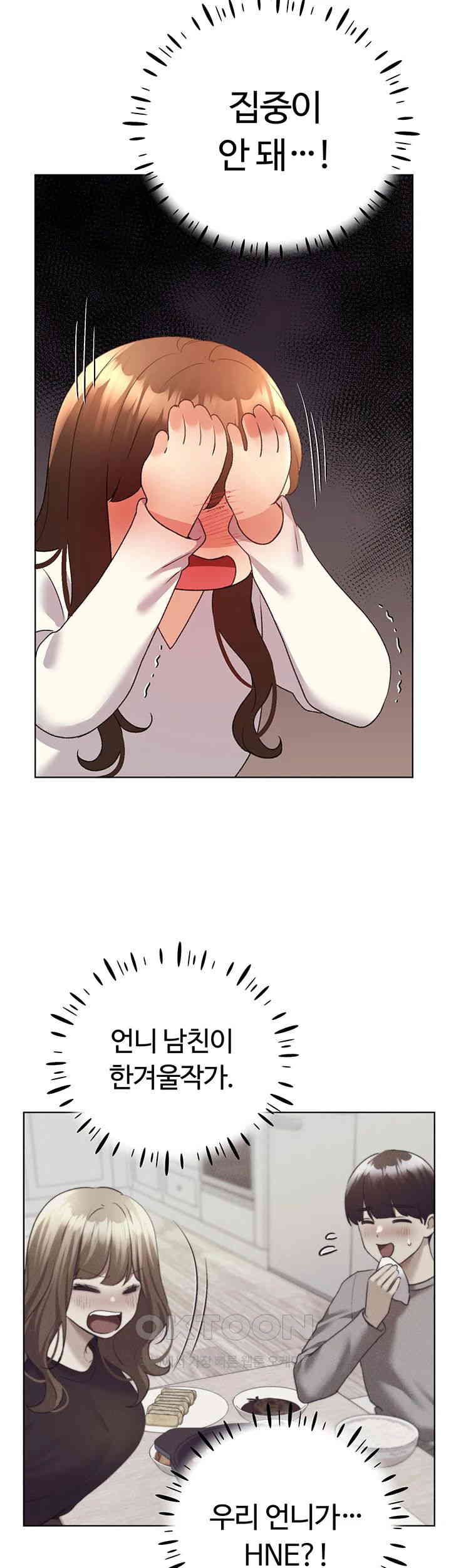 My Illustrator Raw - Chapter 49 [photo 21] - MangaPorn