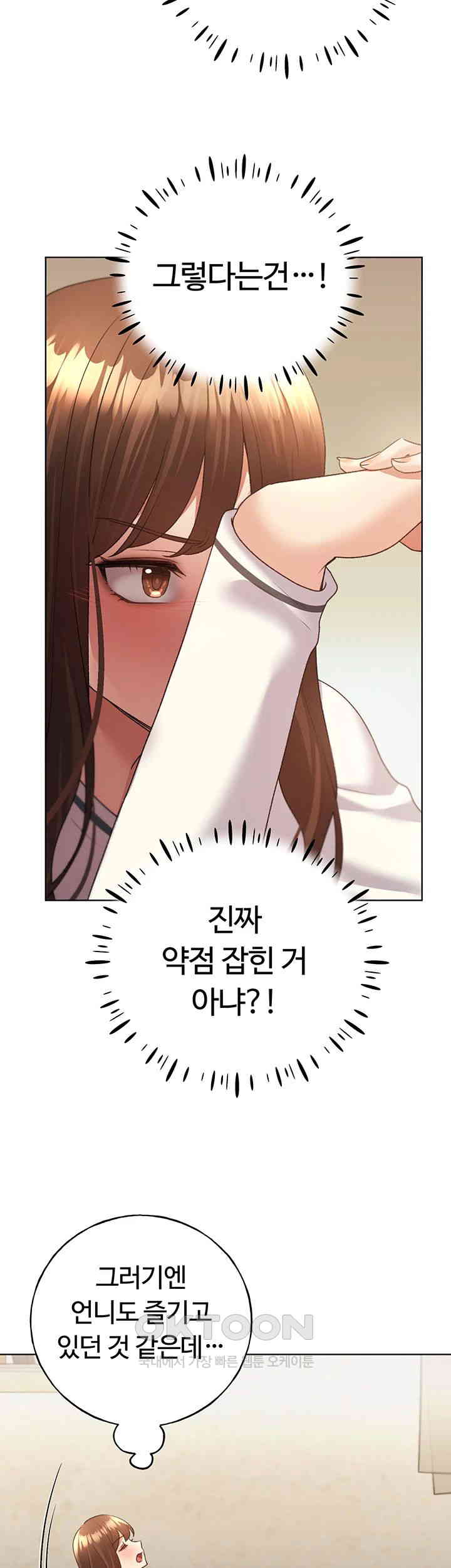 My Illustrator Raw - Chapter 49 [photo 22] - MangaPorn