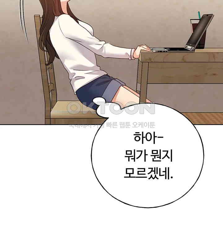 My Illustrator Raw - Chapter 49 [photo 23] - MangaPorn