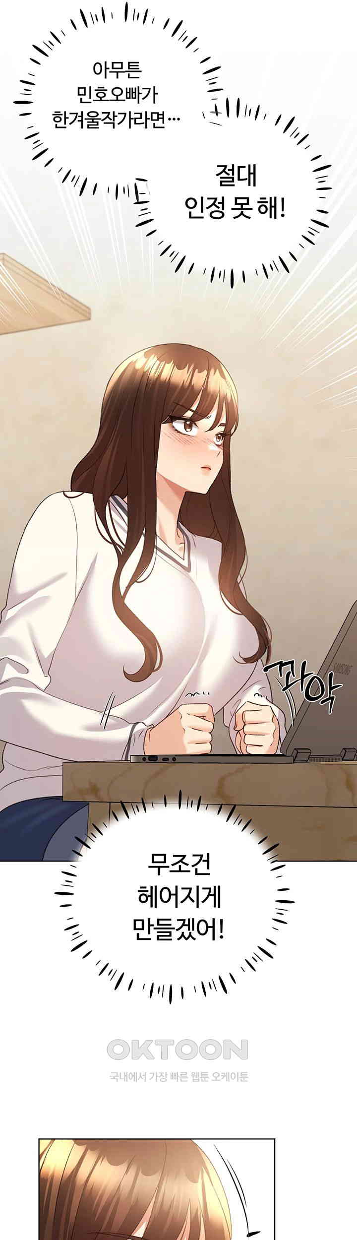 My Illustrator Raw - Chapter 49 [photo 24] - MangaPorn