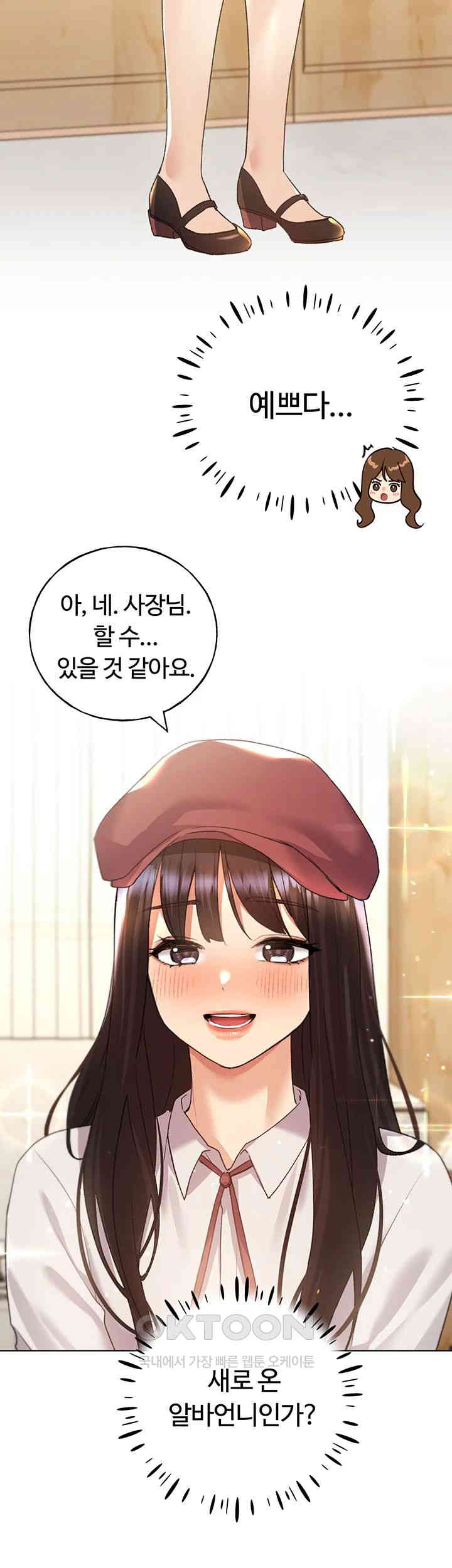 My Illustrator Raw - Chapter 49 [photo 26] - MangaPorn