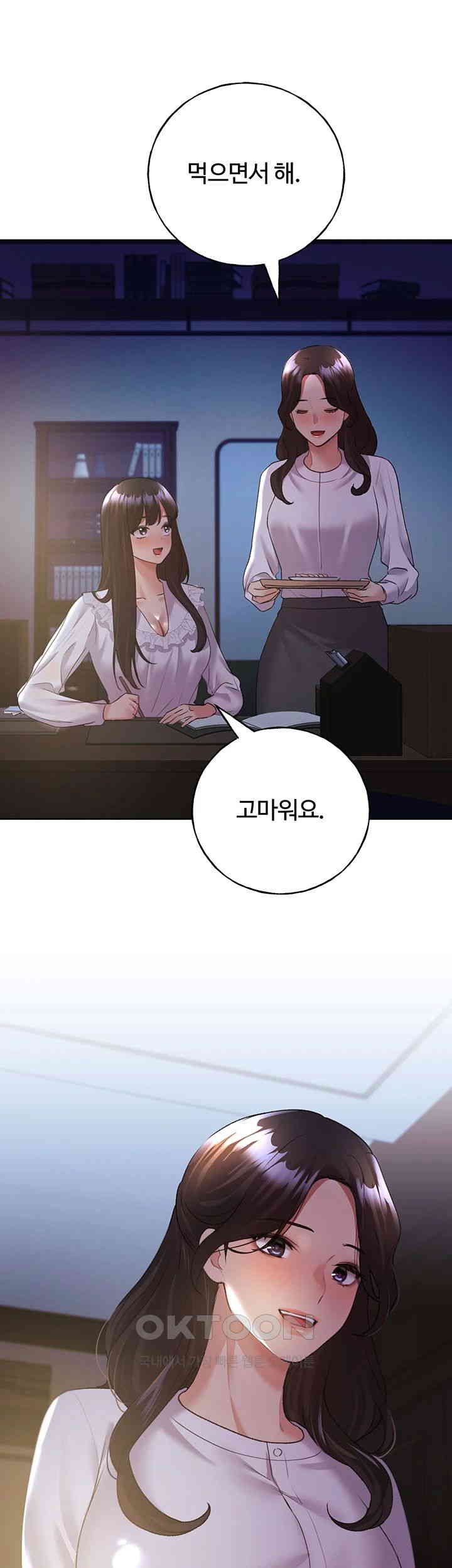 My Illustrator Raw - Chapter 49 [photo 3] - MangaPorn