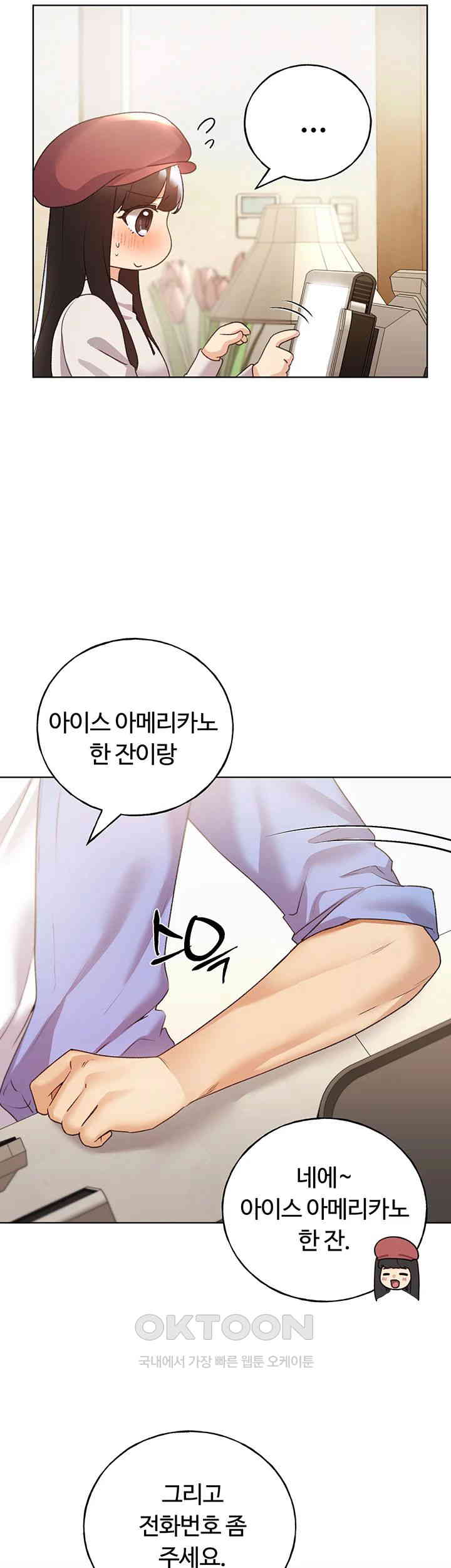 My Illustrator Raw - Chapter 49 [photo 30] - MangaPorn