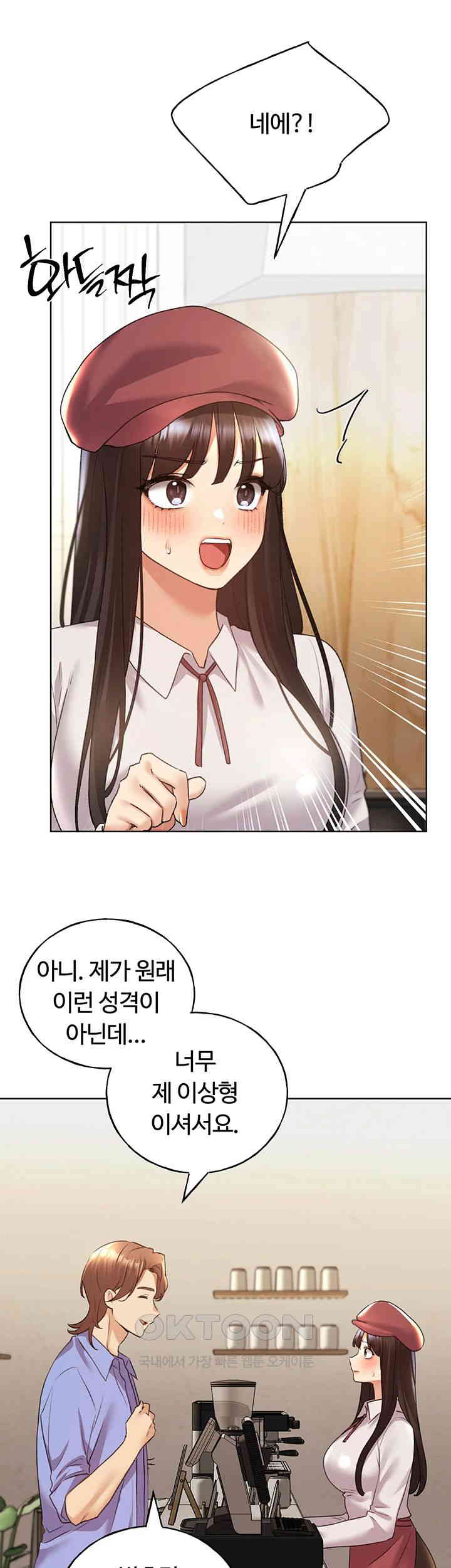 My Illustrator Raw - Chapter 49 [photo 32] - MangaPorn