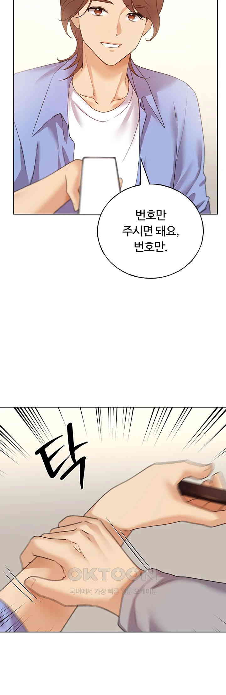 My Illustrator Raw - Chapter 49 [photo 34] - MangaPorn