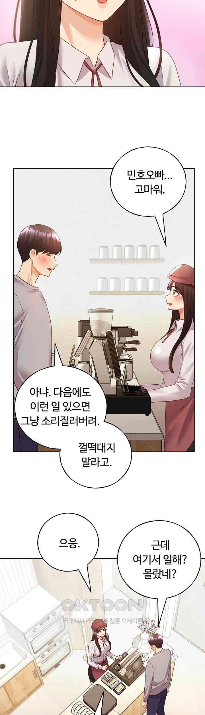 My Illustrator Raw - Chapter 49 [photo 37] - MangaPorn