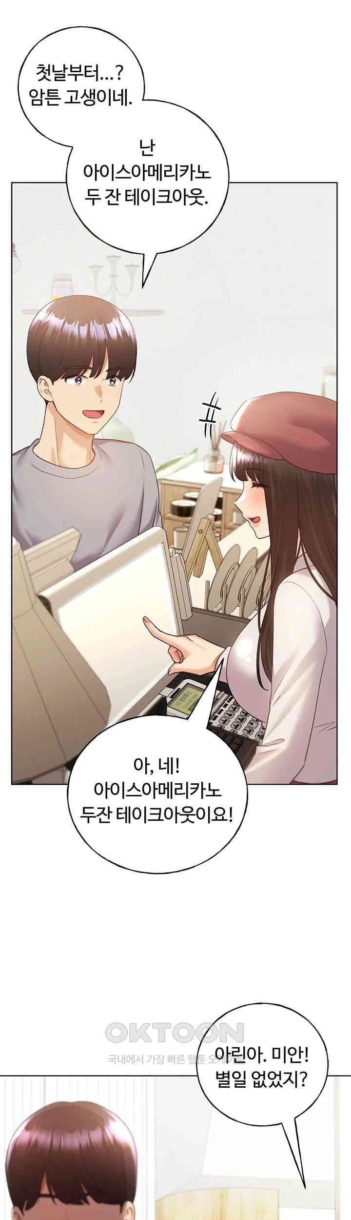 My Illustrator Raw - Chapter 49 [photo 39] - MangaPorn