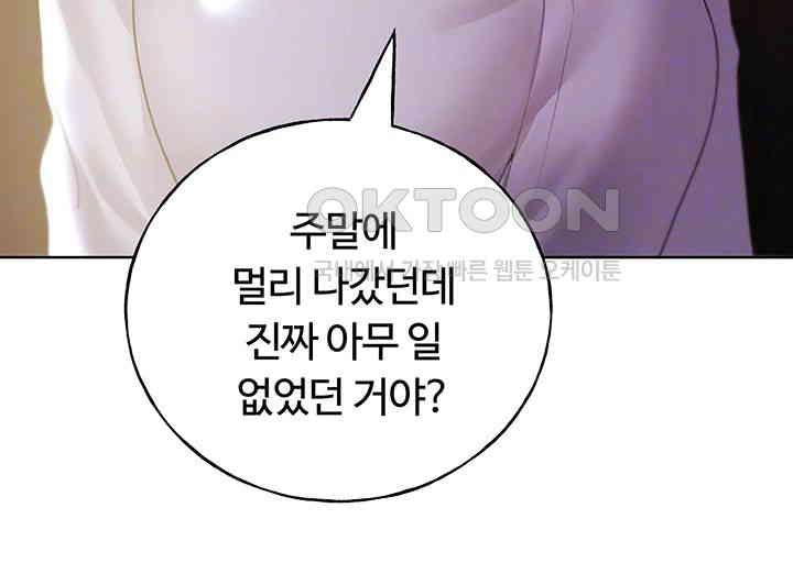 My Illustrator Raw - Chapter 49 [photo 4] - MangaPorn