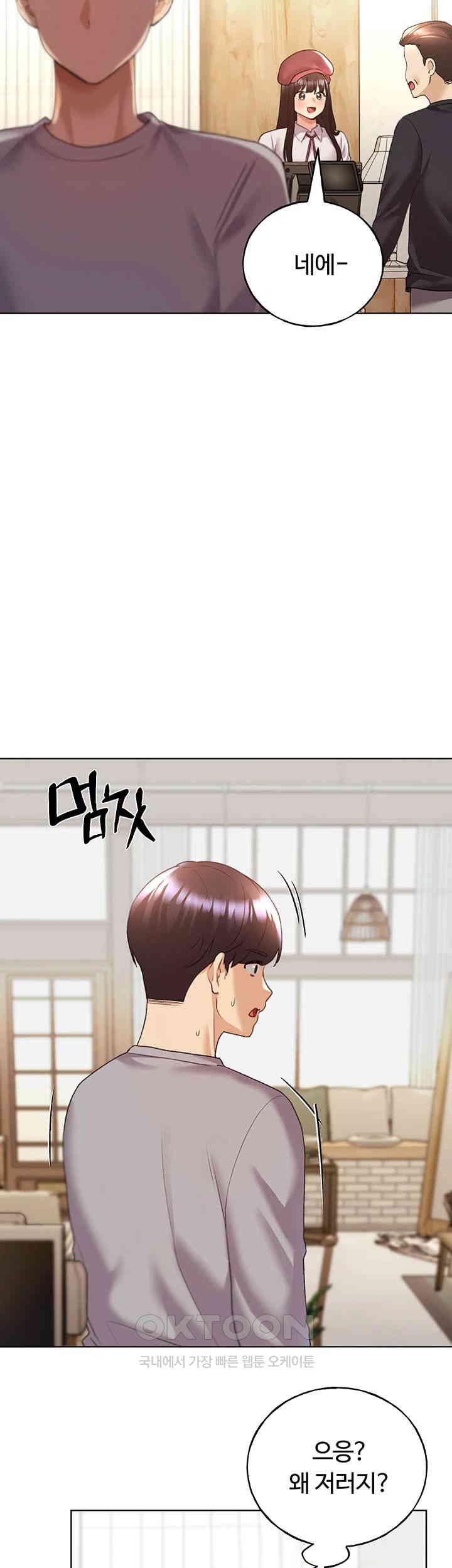 My Illustrator Raw - Chapter 49 [photo 40] - MangaPorn