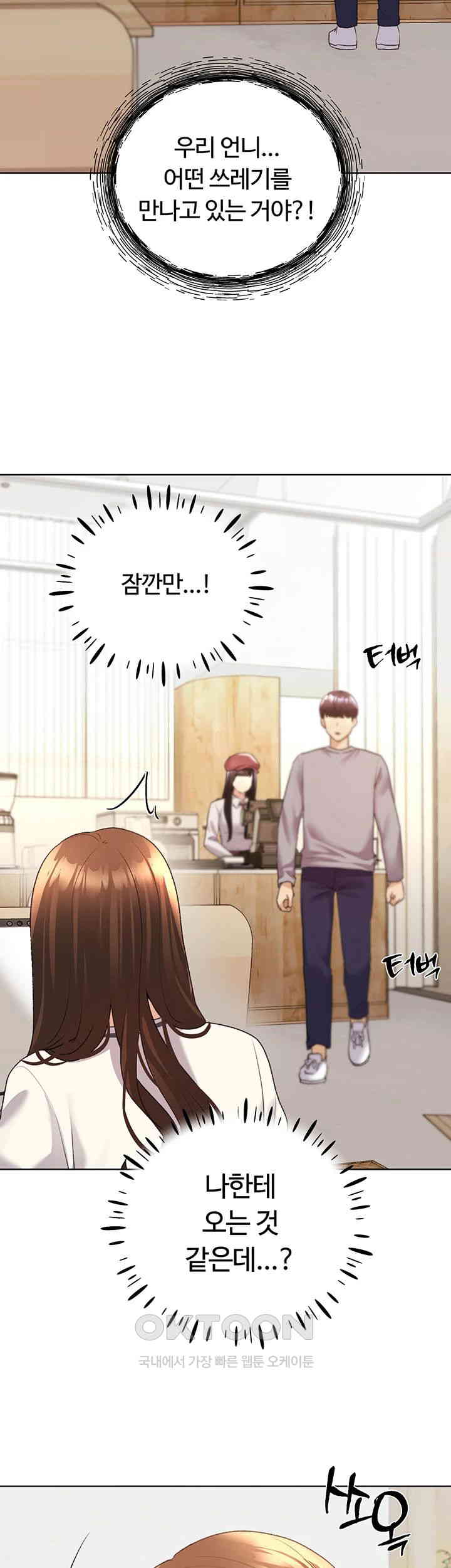 My Illustrator Raw - Chapter 49 [photo 44] - MangaPorn