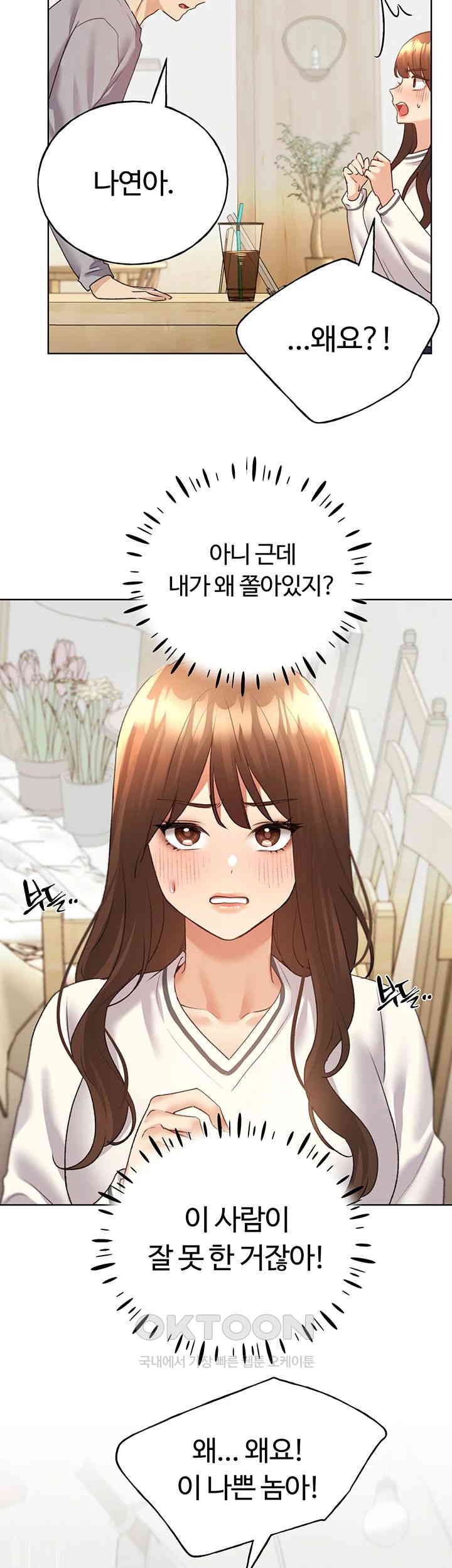 My Illustrator Raw - Chapter 49 [photo 47] - MangaPorn