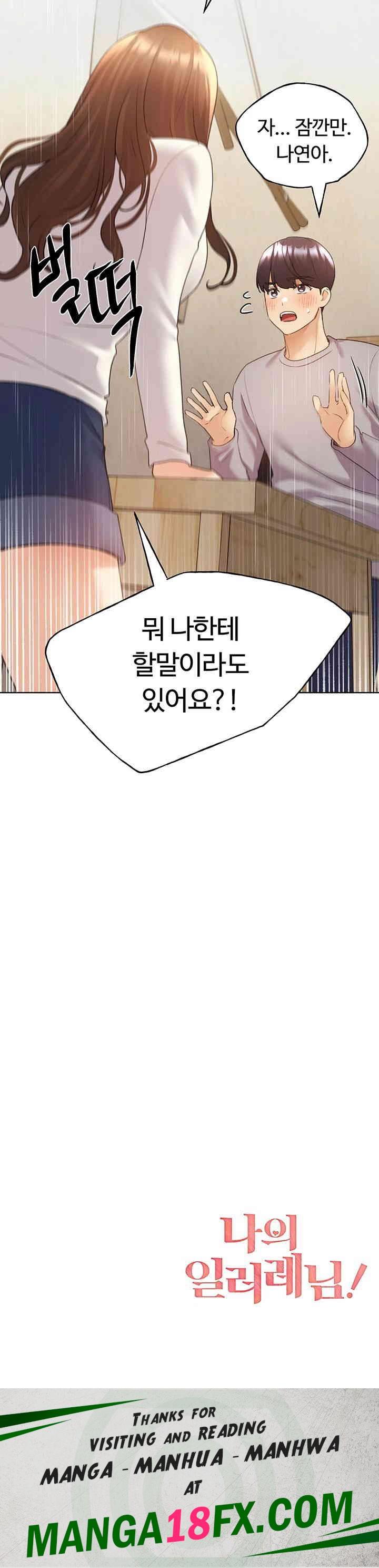 My Illustrator Raw - Chapter 49 [photo 48] - MangaPorn