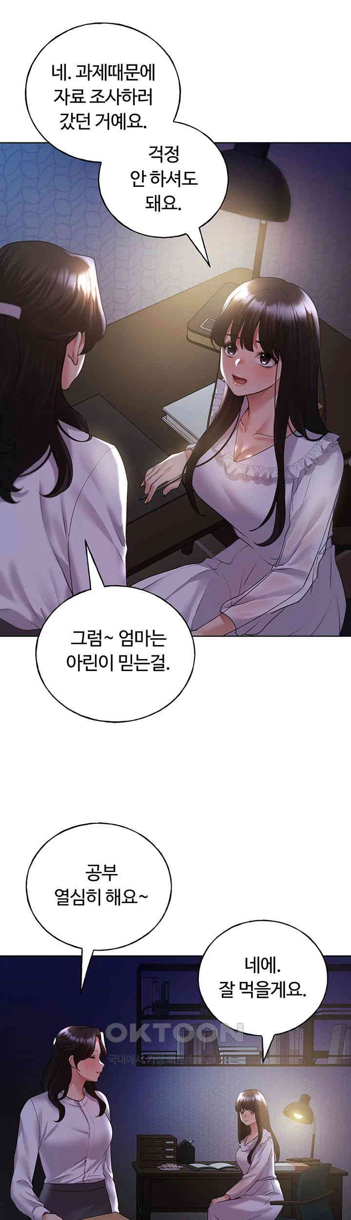 My Illustrator Raw - Chapter 49 [photo 5] - MangaPorn