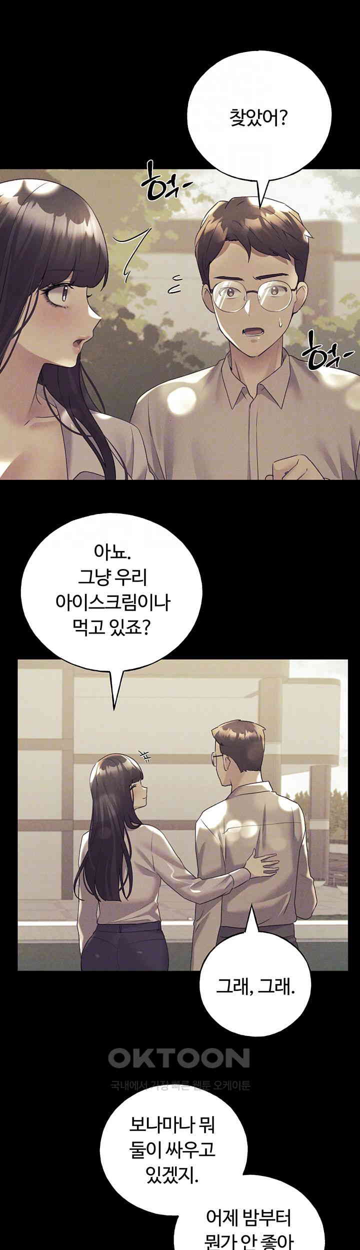 My Illustrator Raw - Chapter 49 [photo 9] - MangaPorn