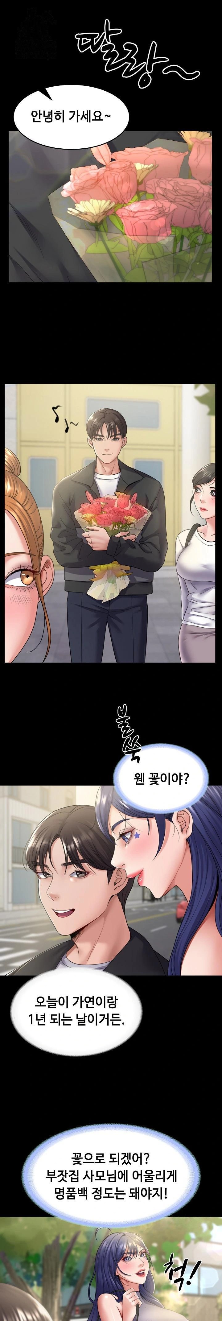 Amazing Reincarnation Raw - Chapter 34 [photo 1] - MangaPorn