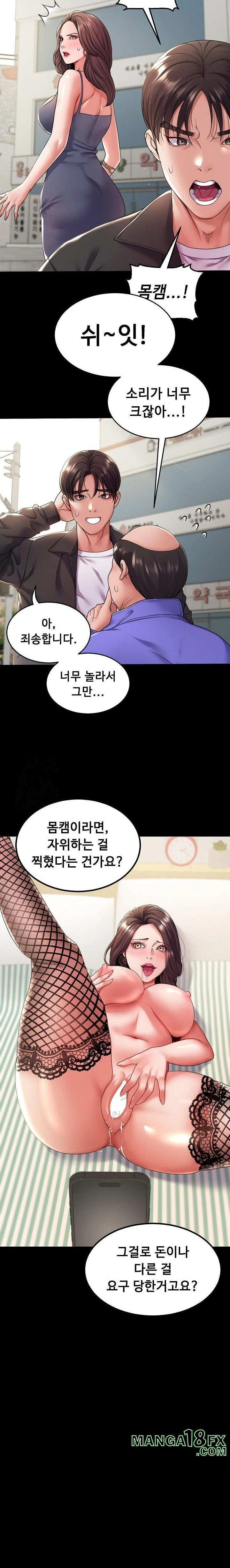 Amazing Reincarnation Raw - Chapter 34 [photo 10] - MangaPorn