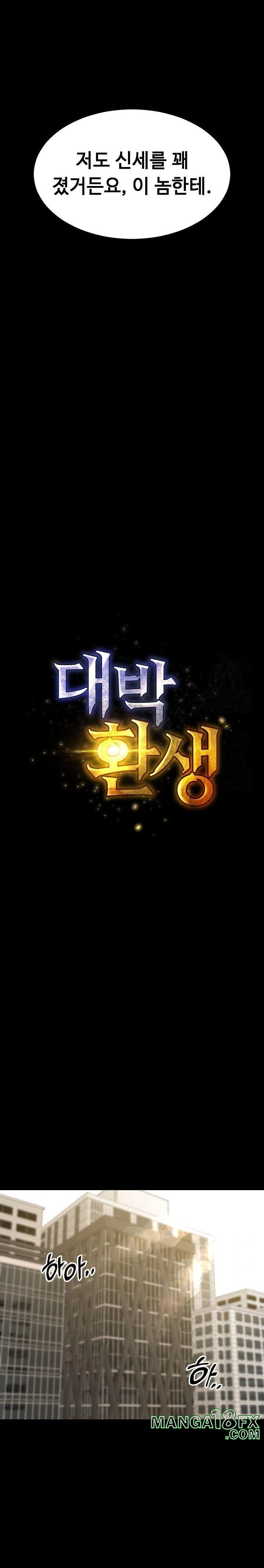 Amazing Reincarnation Raw - Chapter 34 [photo 14] - MangaPorn