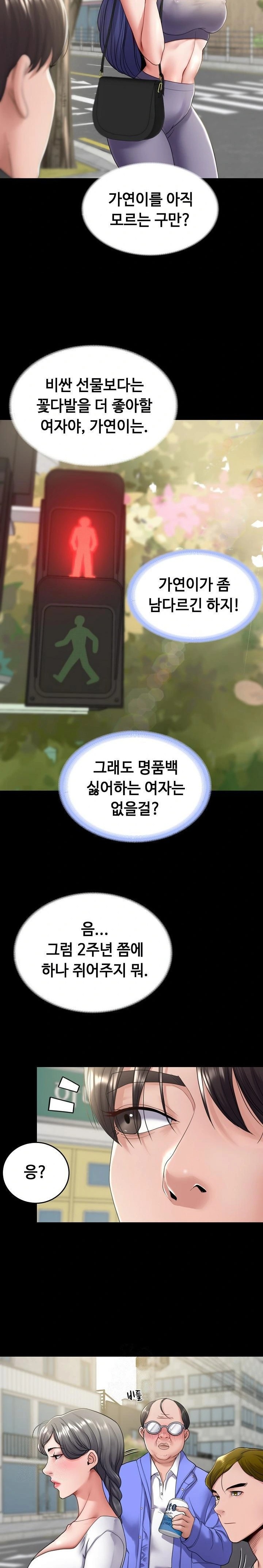 Amazing Reincarnation Raw - Chapter 34 [photo 2] - MangaPorn