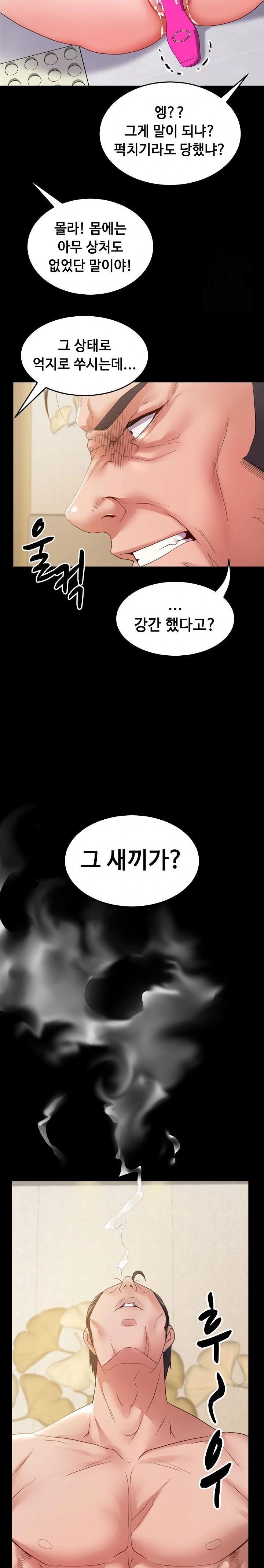 Amazing Reincarnation Raw - Chapter 34 [photo 22] - MangaPorn