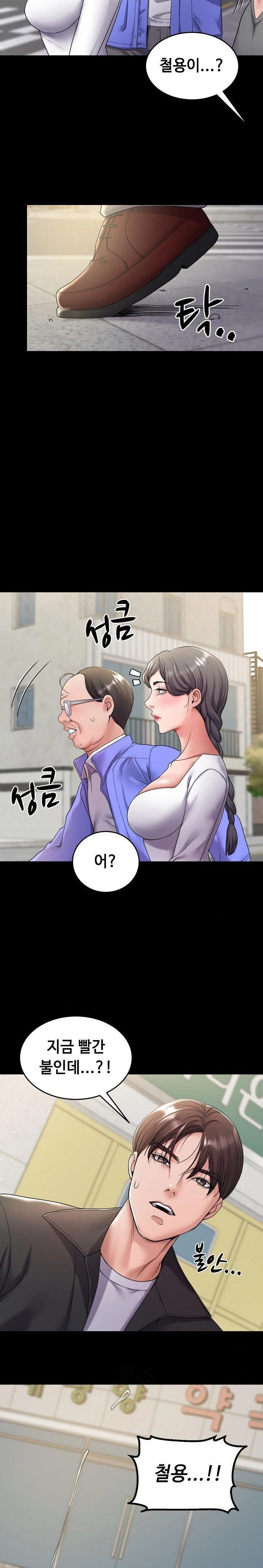 Amazing Reincarnation Raw - Chapter 34 [photo 3] - MangaPorn