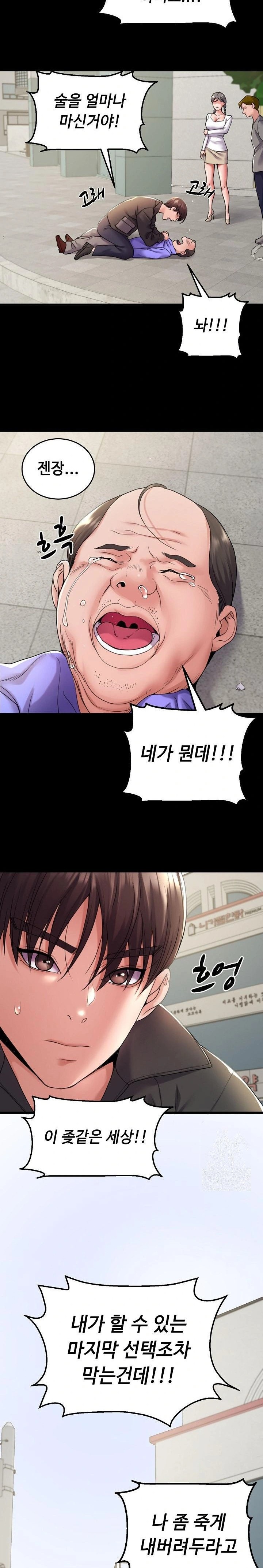 Amazing Reincarnation Raw - Chapter 34 [photo 6] - MangaPorn