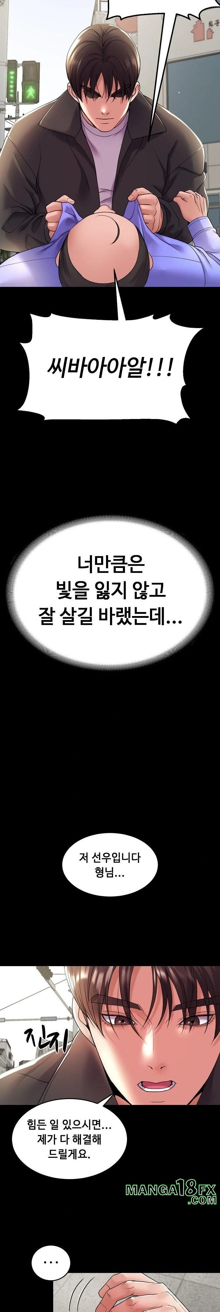 Amazing Reincarnation Raw - Chapter 34 [photo 7] - MangaPorn