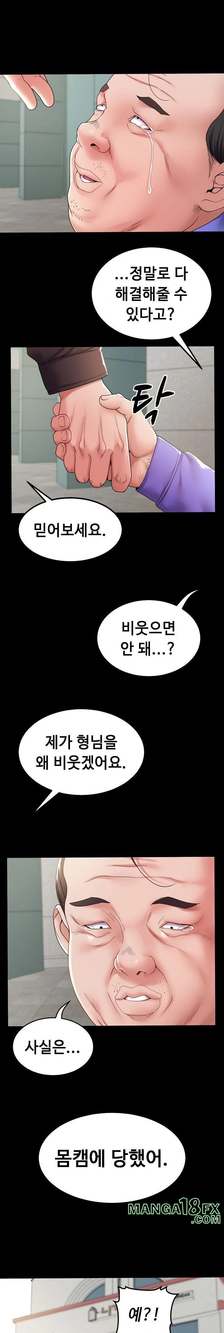 Amazing Reincarnation Raw - Chapter 34 [photo 9] - MangaPorn