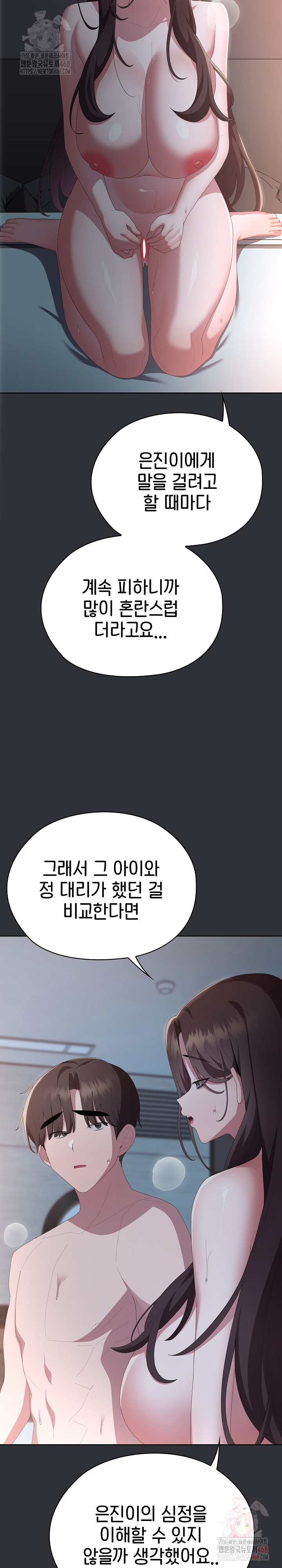 Office Shitbag Alert Raw - Chapter 65 [photo 10] - MangaPorn