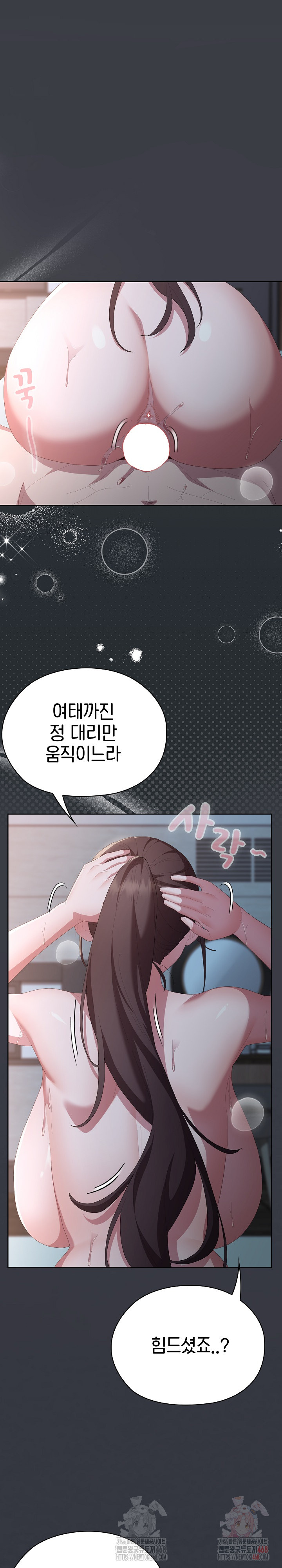 Office Shitbag Alert Raw - Chapter 65 [photo 14] - MangaPorn