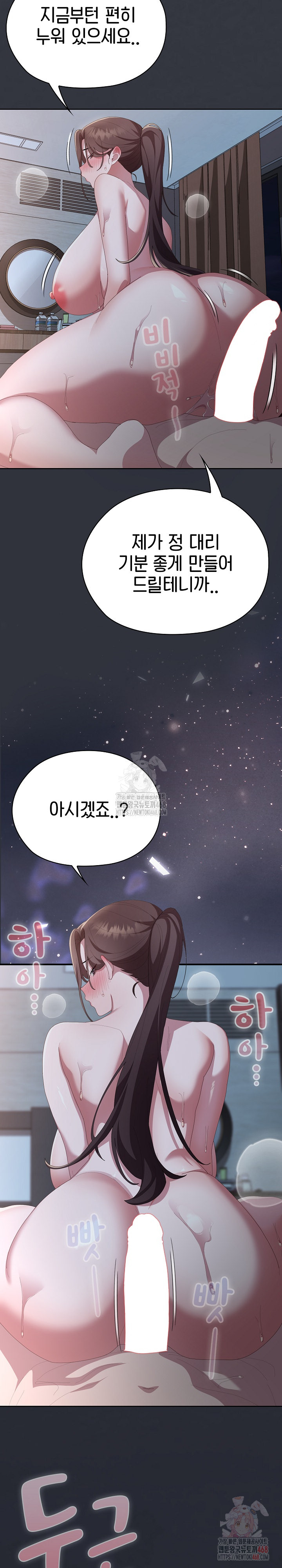 Office Shitbag Alert Raw - Chapter 65 [photo 15] - MangaPorn