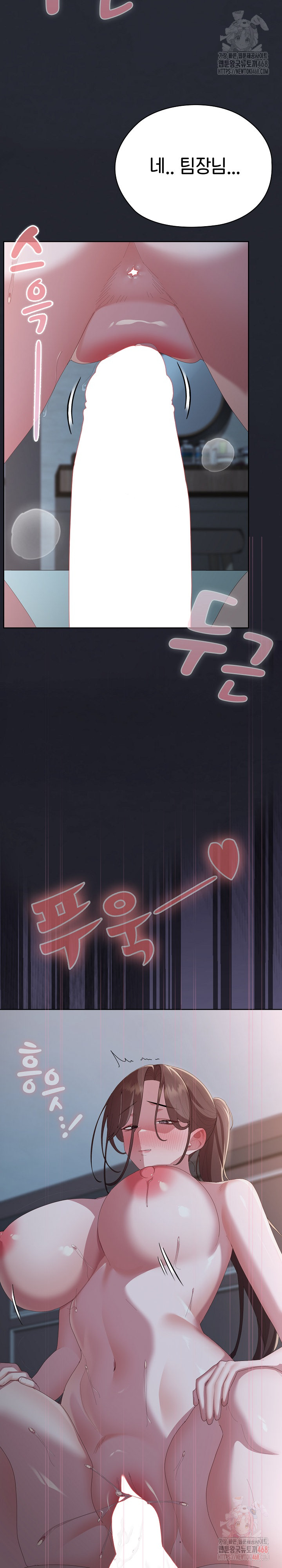 Office Shitbag Alert Raw - Chapter 65 [photo 16] - MangaPorn