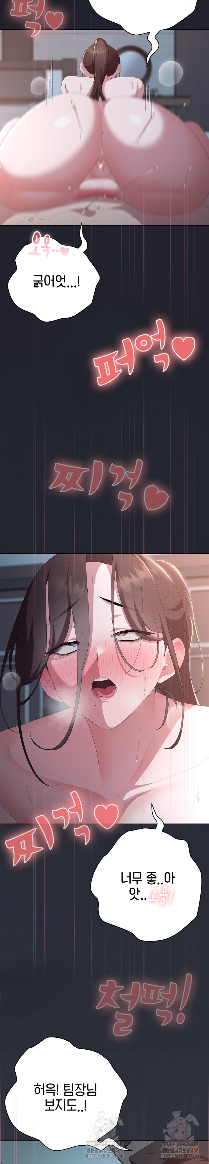 Office Shitbag Alert Raw - Chapter 65 [photo 18] - MangaPorn