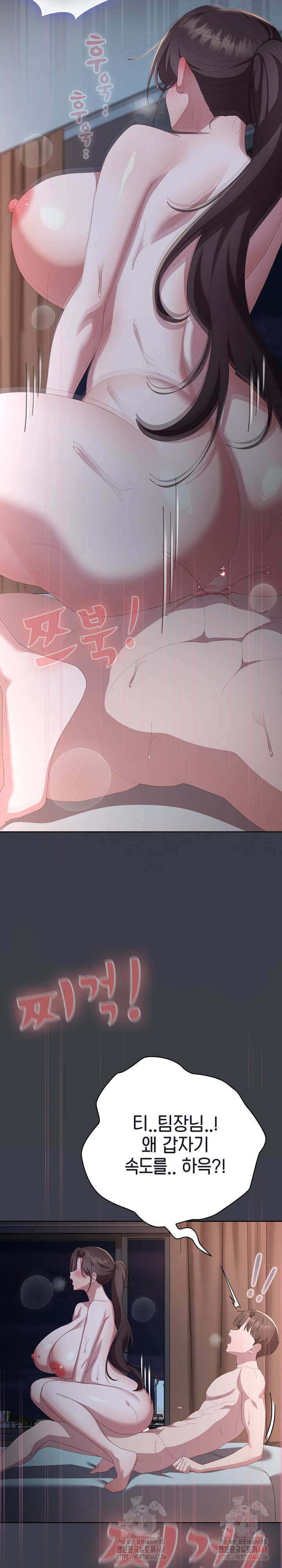 Office Shitbag Alert Raw - Chapter 65 [photo 26] - MangaPorn