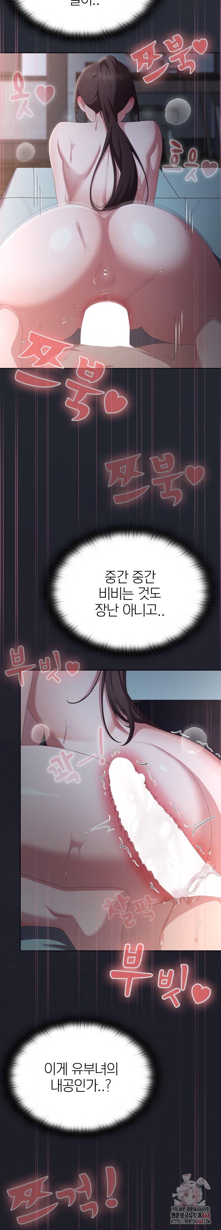 Office Shitbag Alert Raw - Chapter 65 [photo 29] - MangaPorn