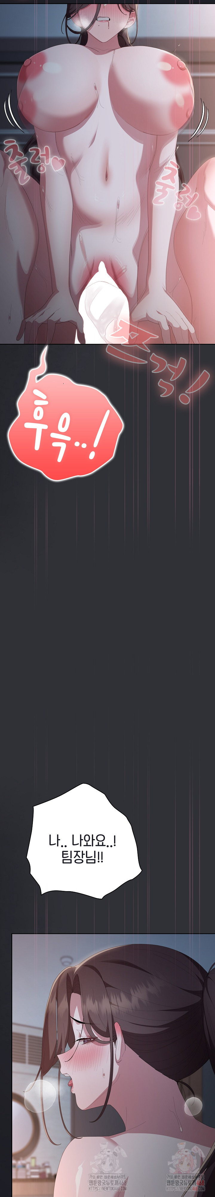 Office Shitbag Alert Raw - Chapter 65 [photo 30] - MangaPorn