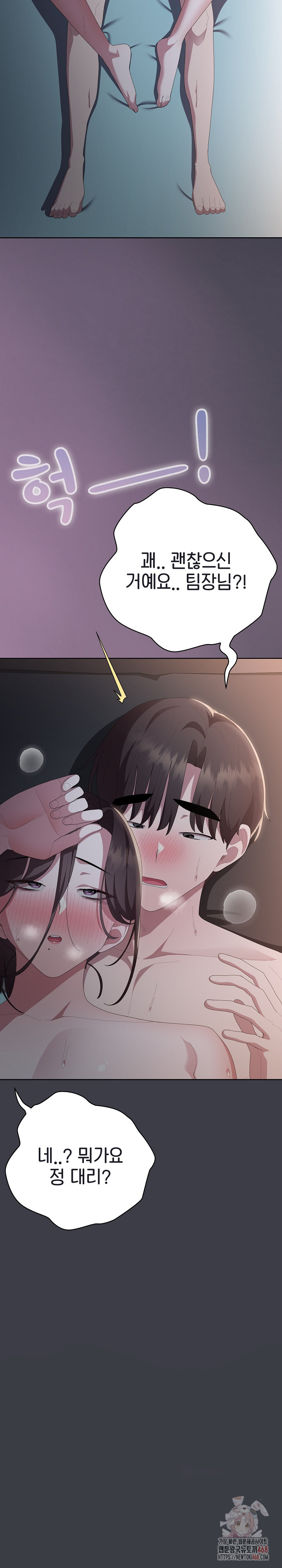 Office Shitbag Alert Raw - Chapter 65 [photo 33] - MangaPorn