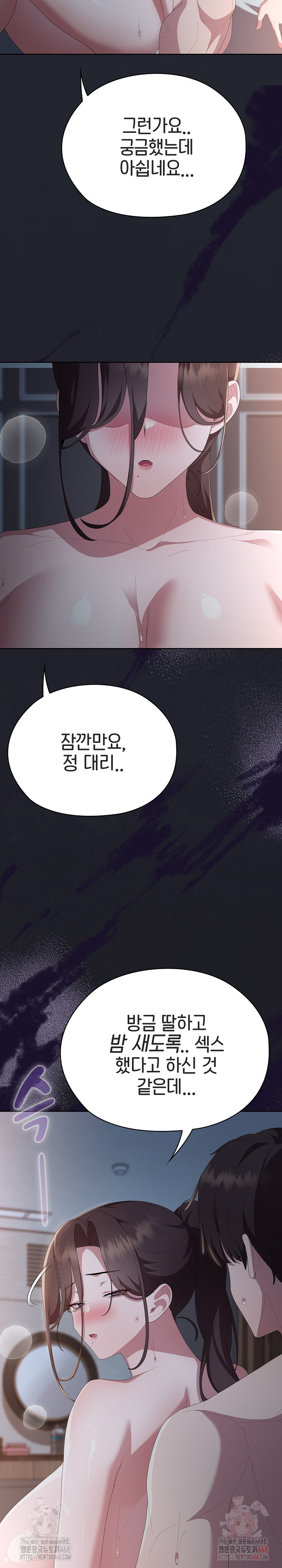 Office Shitbag Alert Raw - Chapter 65 [photo 36] - MangaPorn