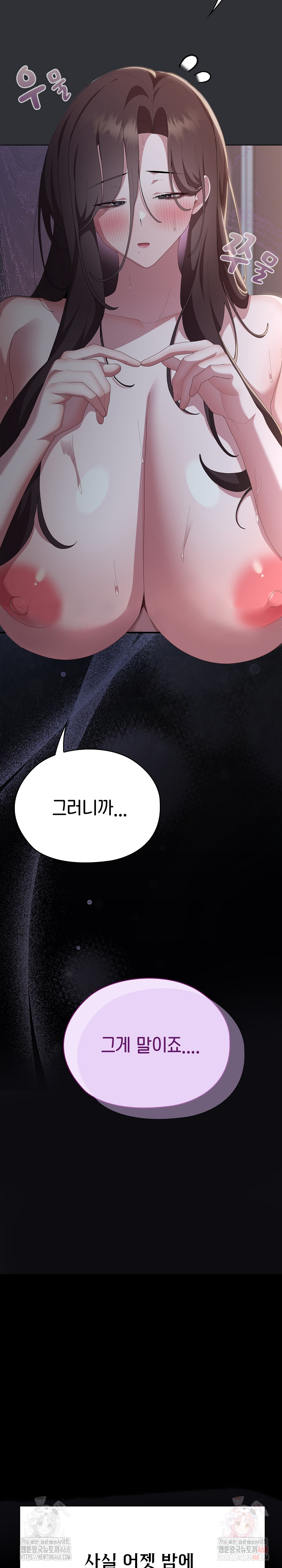 Office Shitbag Alert Raw - Chapter 65 [photo 4] - MangaPorn