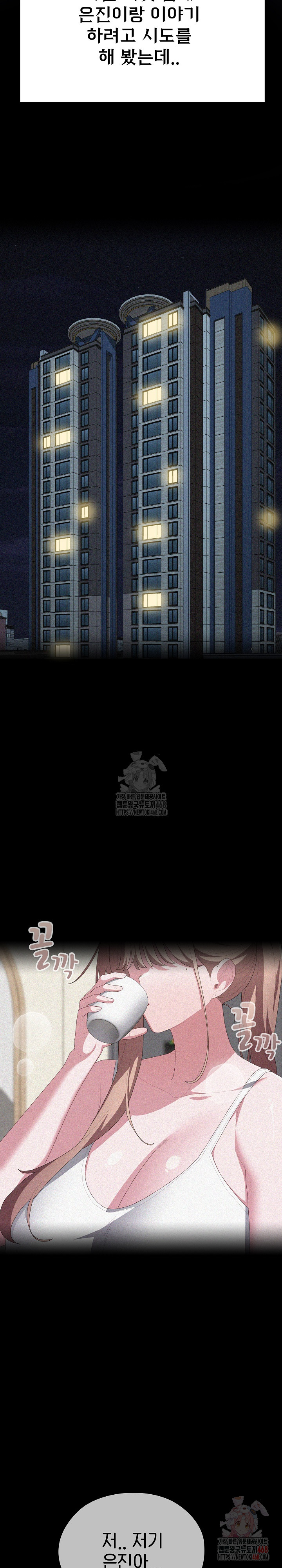 Office Shitbag Alert Raw - Chapter 65 [photo 5] - MangaPorn