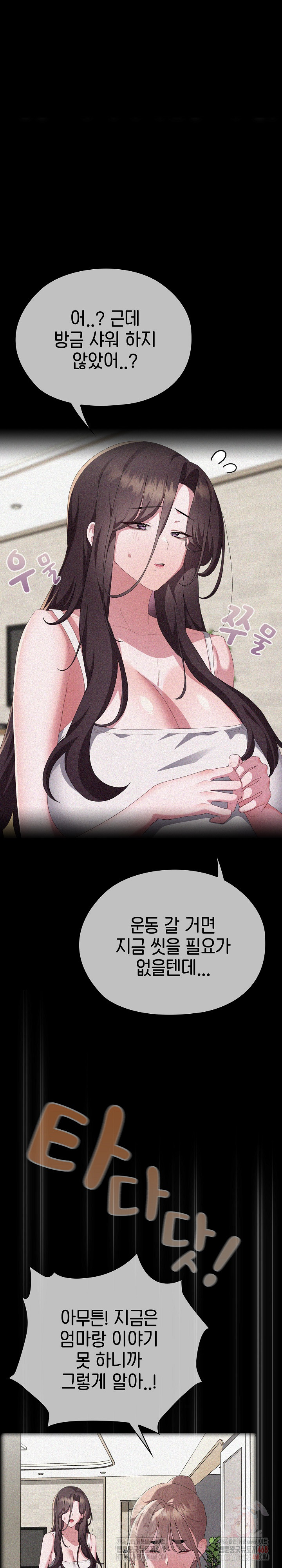 Office Shitbag Alert Raw - Chapter 65 [photo 8] - MangaPorn