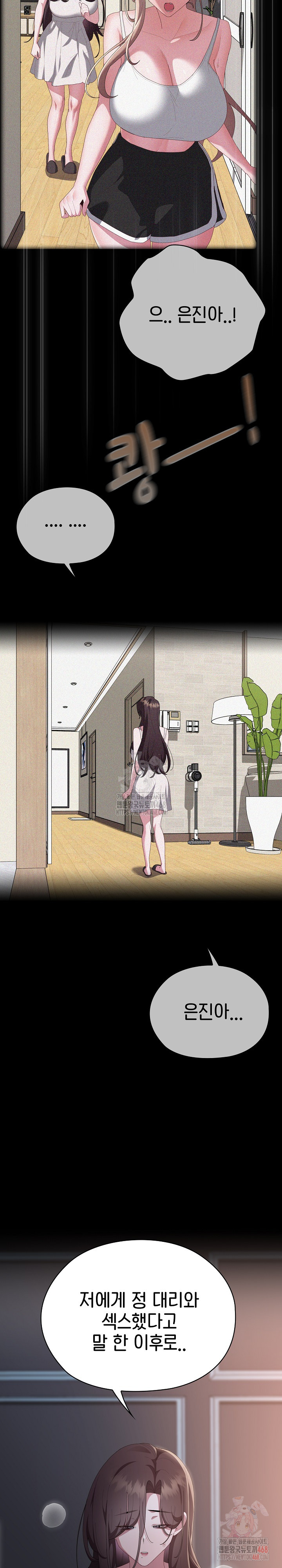 Office Shitbag Alert Raw - Chapter 65 [photo 9] - MangaPorn