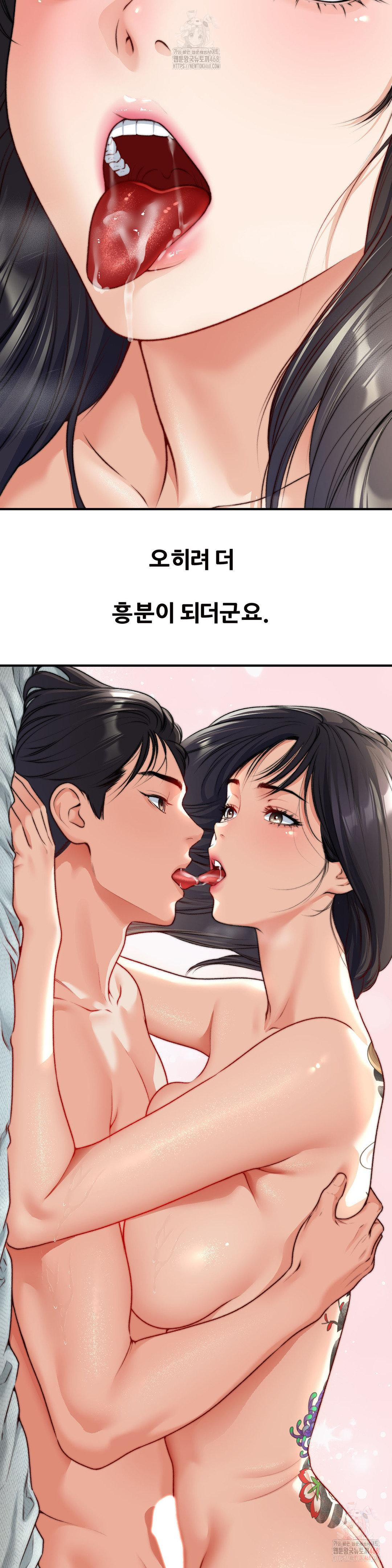 Delirious Diary Raw - Chapter 49 [photo 2] - MangaPorn