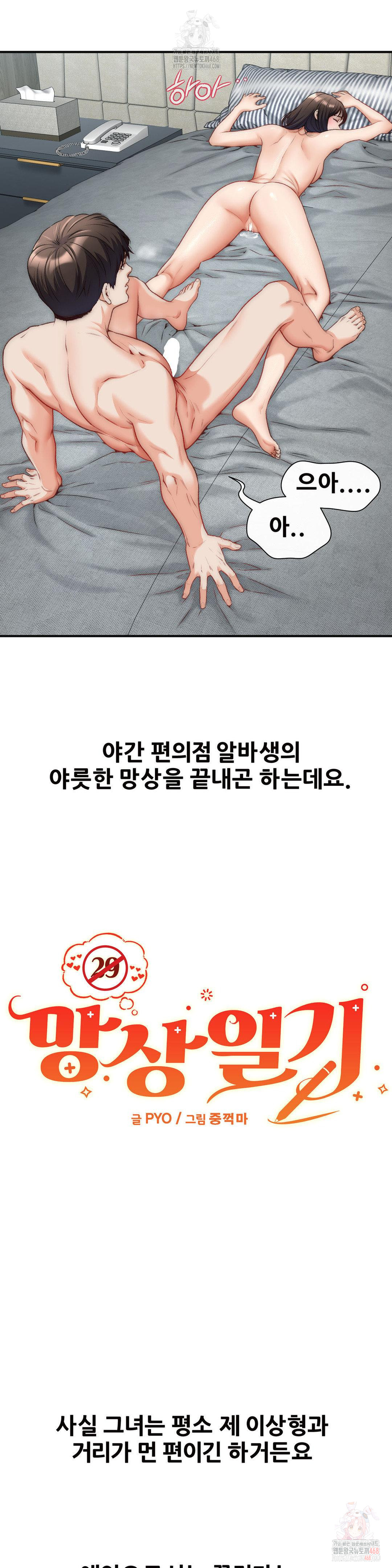 Delirious Diary Raw - Chapter 49 [photo 21] - MangaPorn